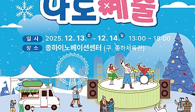 울산문화예술교육주간x생활문화동호회 페스티벌 '어쩌면 나도 예술'