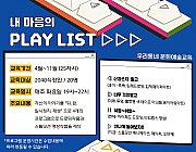 내 마음의 PLAY LIST ▷▷▷