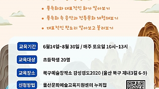 조선 판타지: 그림과 소리의 시간 여행