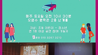 오페라 뮤지컬 교실