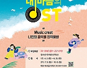 청소년, 내 마음의 OST