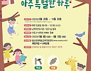 놀이대장장이의 아주 특별한 하루